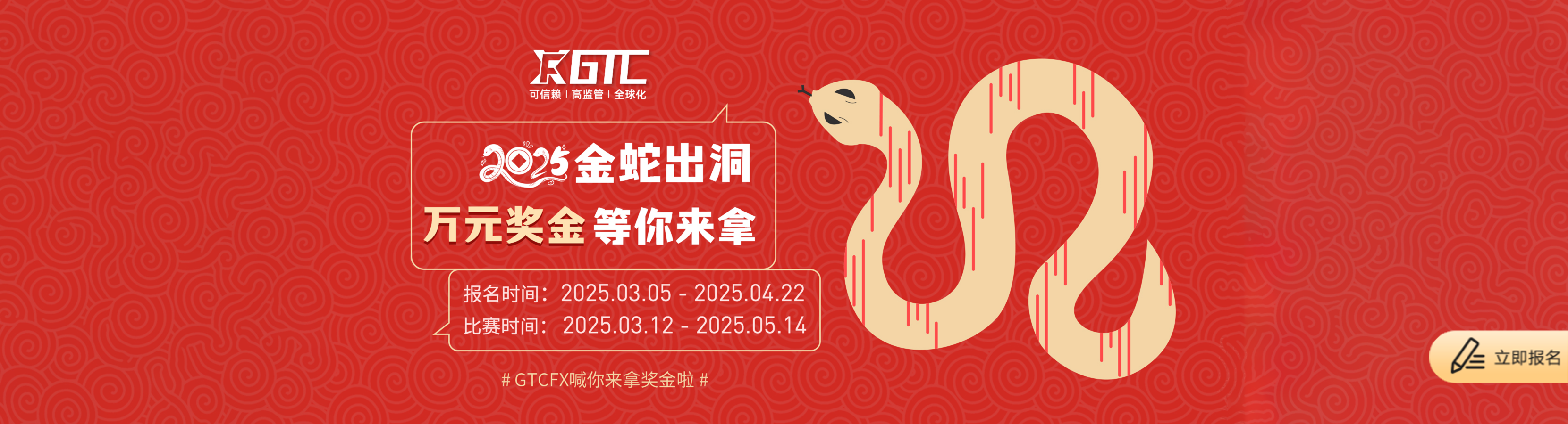 GTC交易大赛